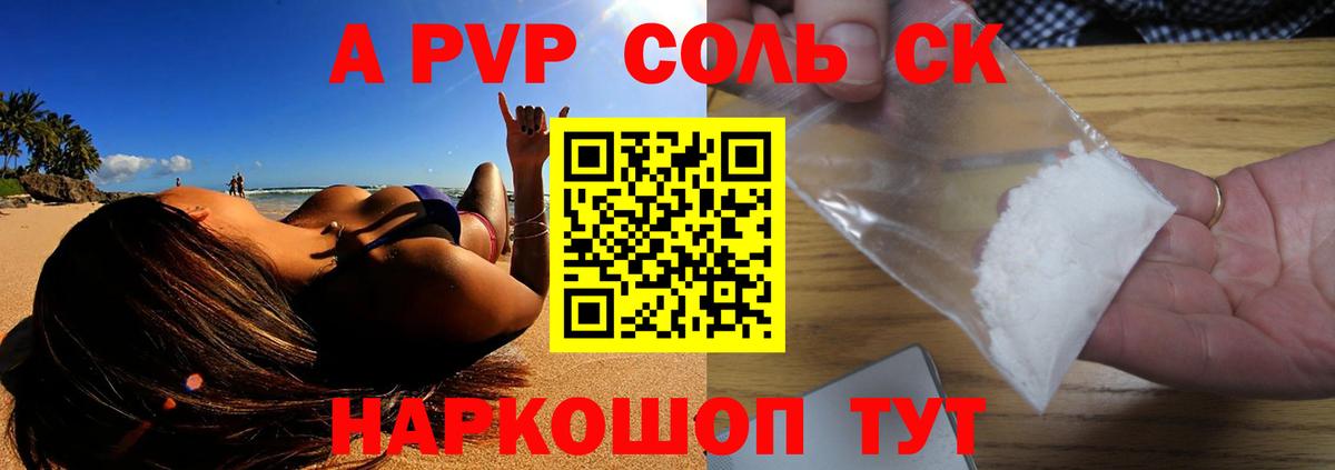 Урус-Мартан  Alfa_PVP мука  Вход с VPN  A-PVP мука 