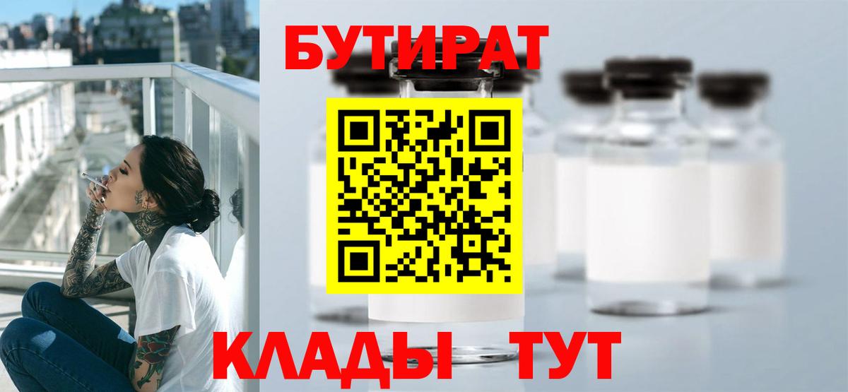БУТИРАТ буратино  Вход с VPN  Бутират  Урус-Мартан 