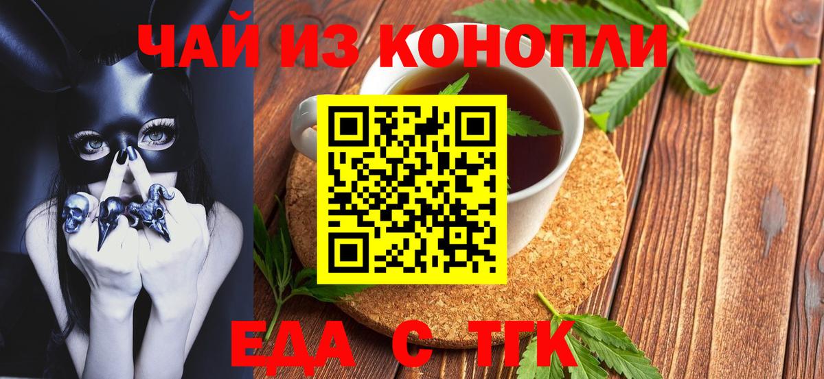 Cannafood конопля  Вход с VPN  Урус-Мартан 
