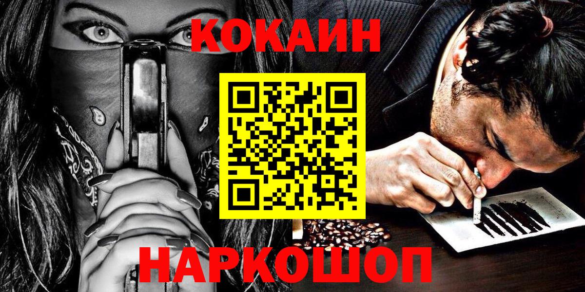 Cocaine Перу  Кокаин Эквадор  Урус-Мартан  Вход с VPN 