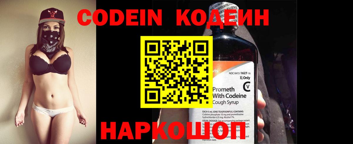 Codein Purple Drank Урус-Мартан