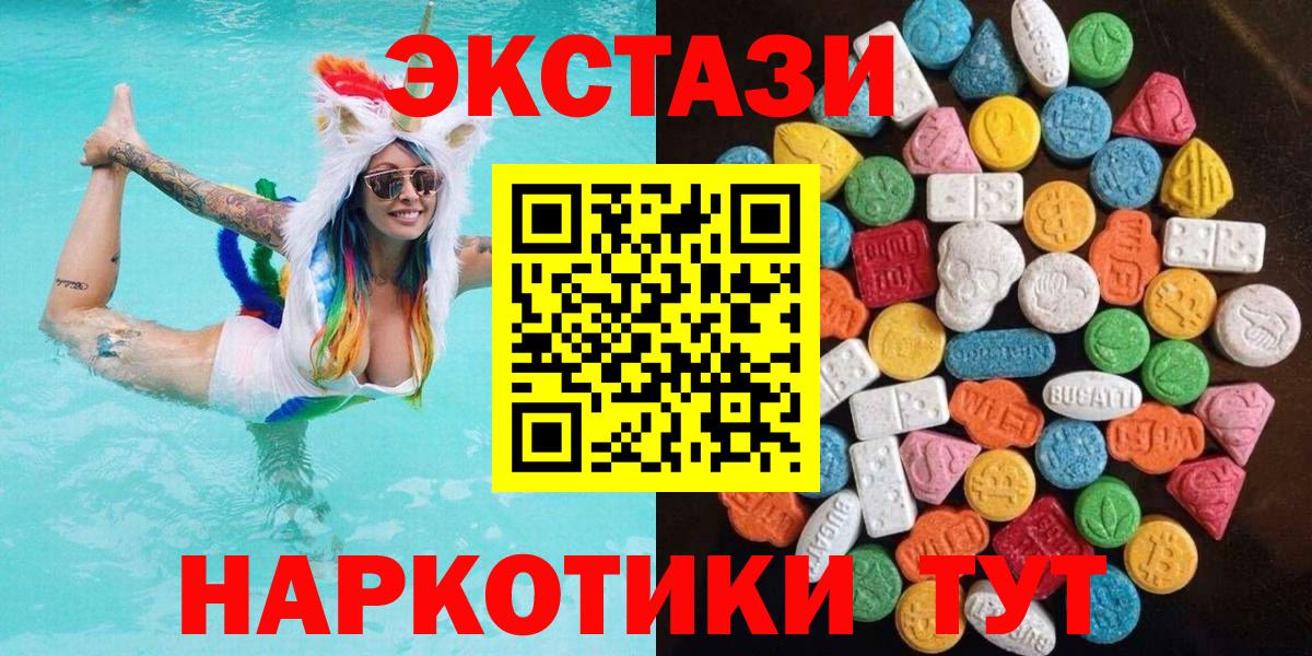 Экстази VHQ Урус-Мартан