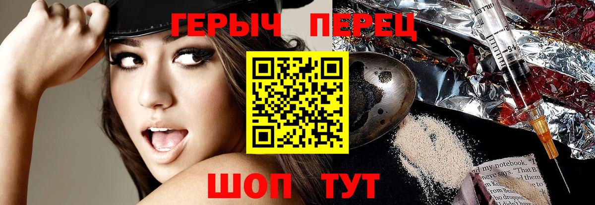Урус-Мартан  ГЕРОИН  Вход с VPN  Героин VHQ 