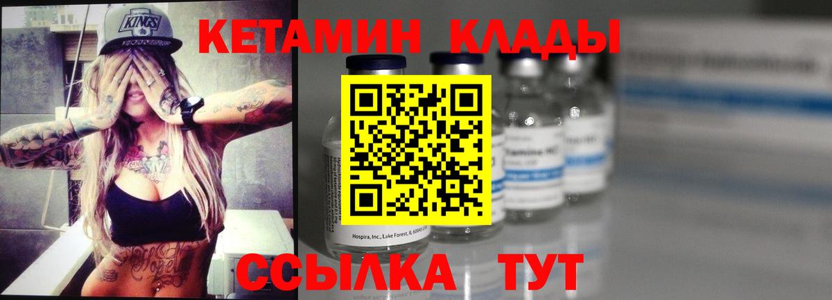 КЕТАМИН ketamine  Вход с VPN  Урус-Мартан 