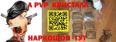 кристаллы Партизанск