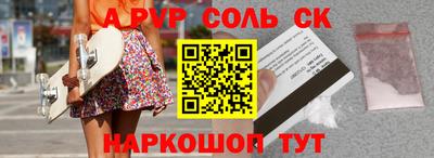 кристаллы Партизанск