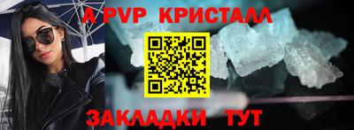 кристаллы Партизанск
