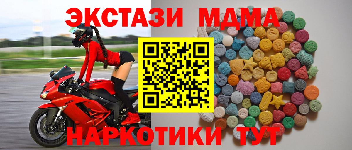 MDMA молли  MDMA crystal  MDMA  Вход с VPN  Урус-Мартан 