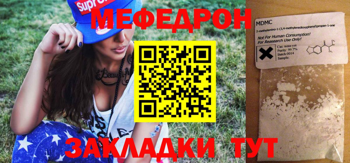 Меф mephedrone  omg зеркало  Урус-Мартан  Вход с VPN  МЕФ mephedrone 