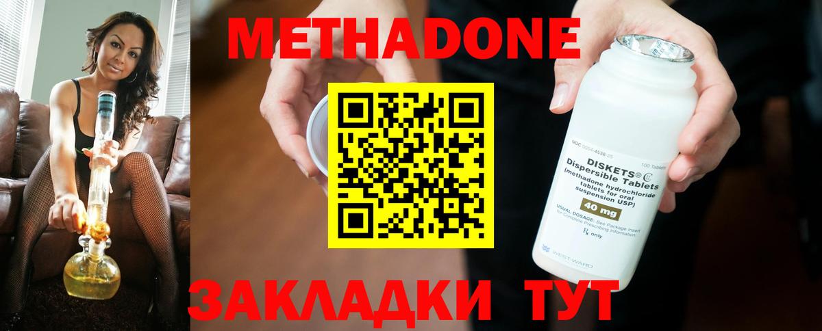 Урус-Мартан  Метадон methadone  Вход с VPN  Метадон кристалл 