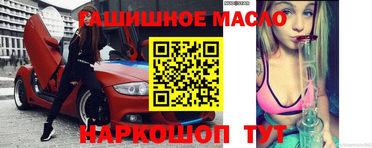 где купить наркоту  Дистиллят ТГК гашишное масло  Вход с VPN  Урус-Мартан 